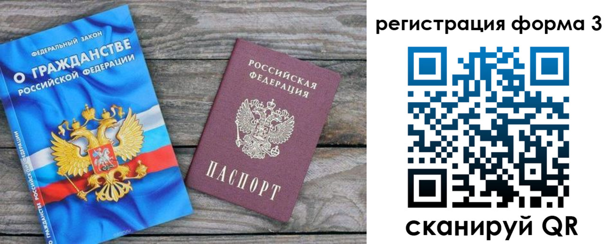 прописка регистрация в Люберцах