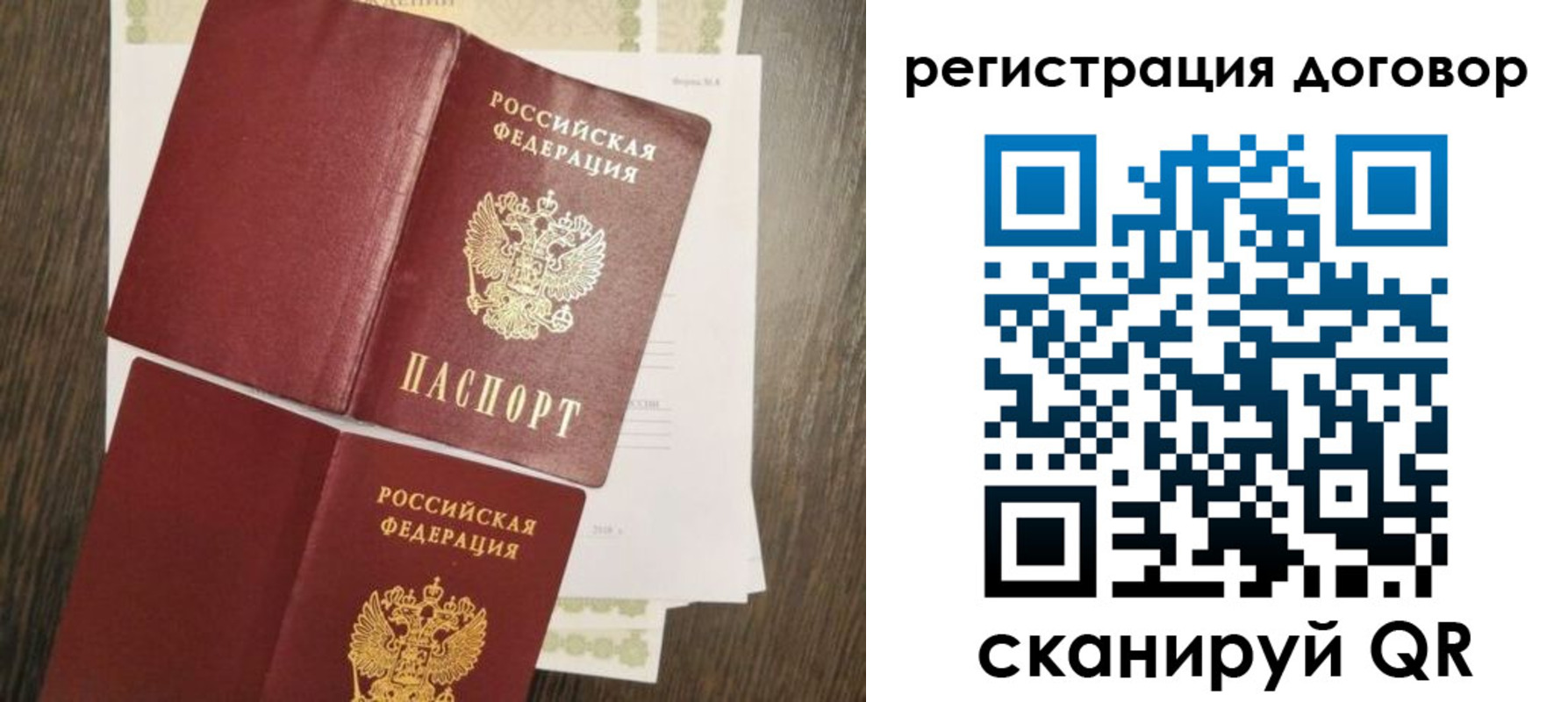 временная регистрация гарантия в Люберцах