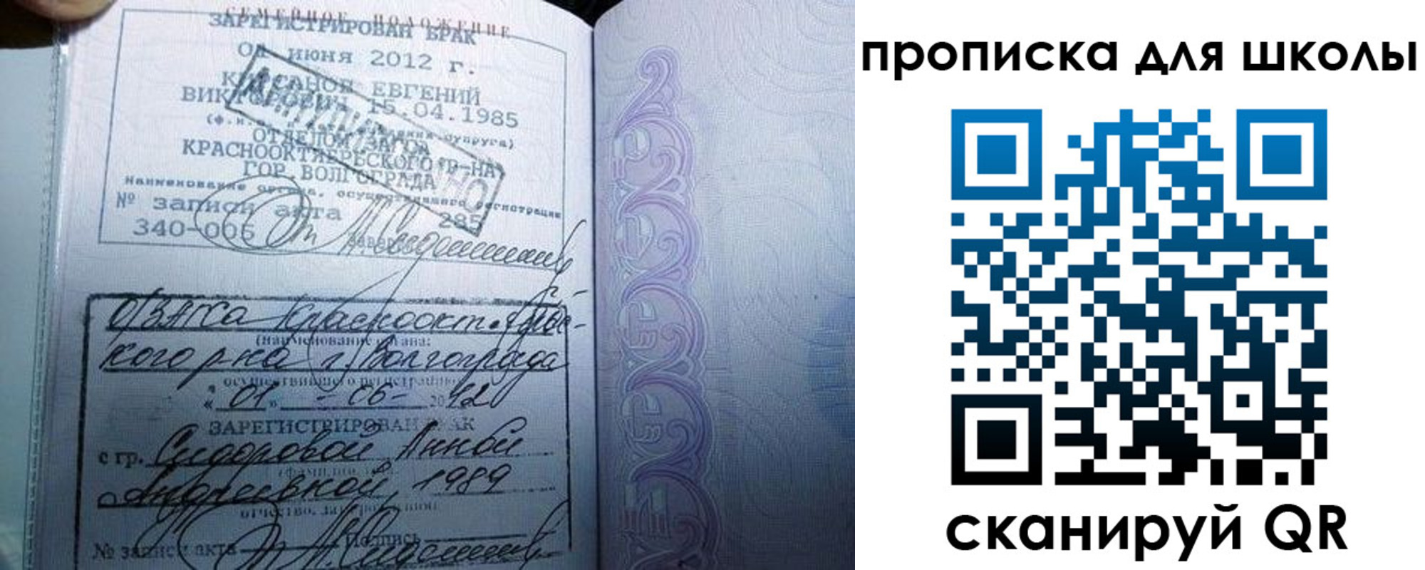 прописка для школы в Люберцах