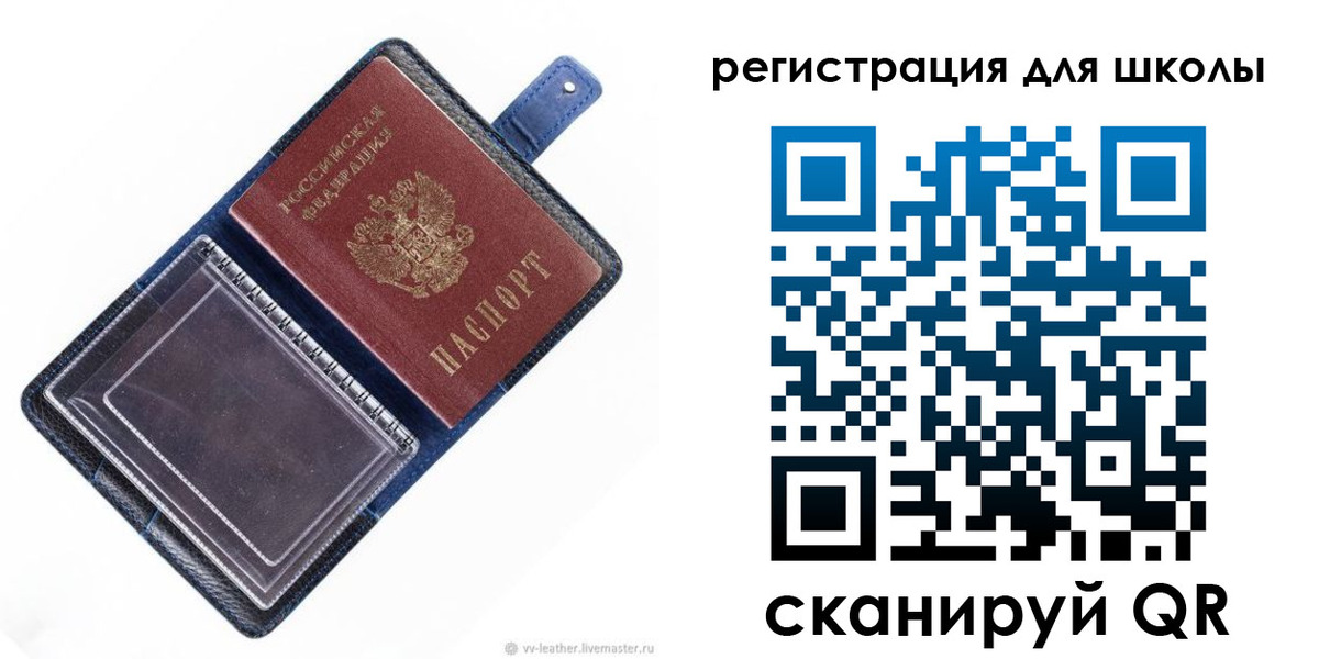 прописка для работы в Люберцах