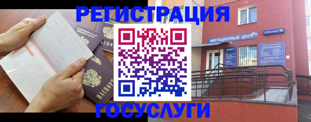 прописка регистрация в Люберцах
