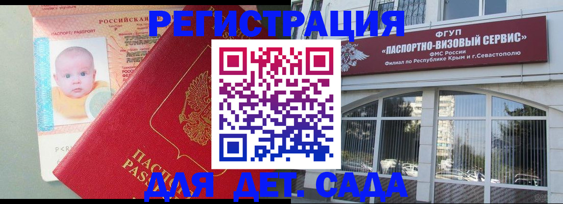 временная регистрация купить в Люберцах