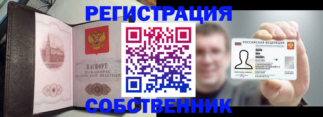 временная регистрация в квартире в Люберцах