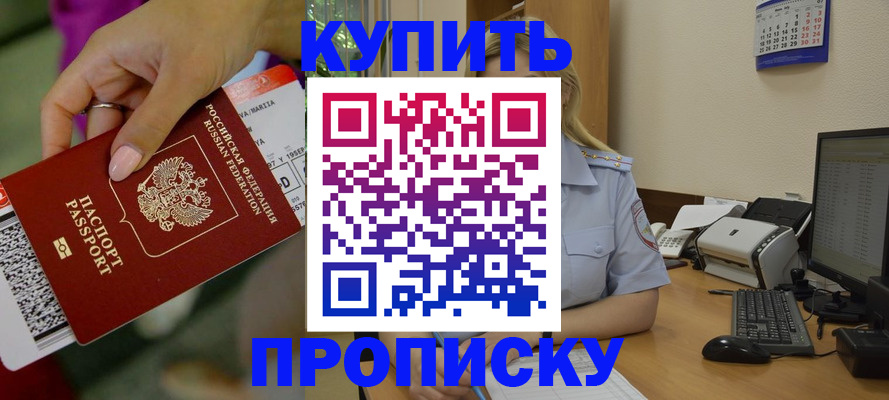 временная регистрация 2025 в Люберцах